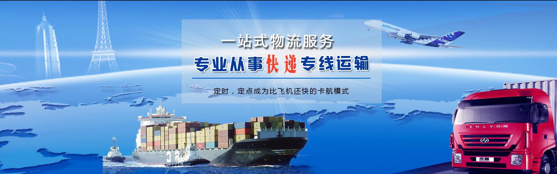 汉阴到葡萄牙物流公司-汉阴至葡萄牙物流专线-汉阴空运到葡萄牙-优时通物流有限公司