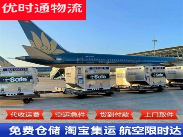 汉阴到葡萄牙空运加急专线